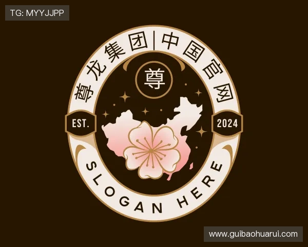 了解尊龙集团|中国官网